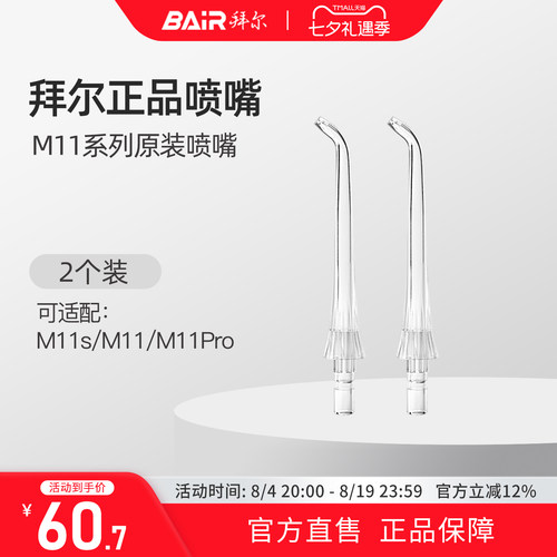 原装正品