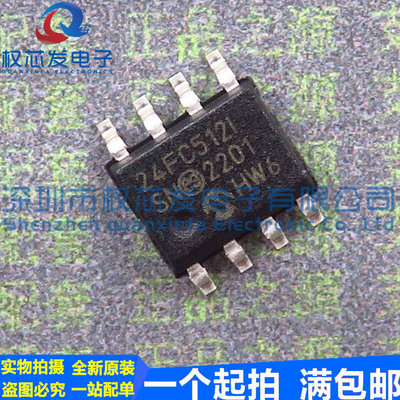 原装进口 24FC512-I/SN 24FC512I SOP8 存储器芯片