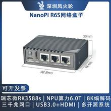 友善NanoPi R6S软/路由盒子瑞芯微RK3588s开发板/8K/超ROCK PI 5B