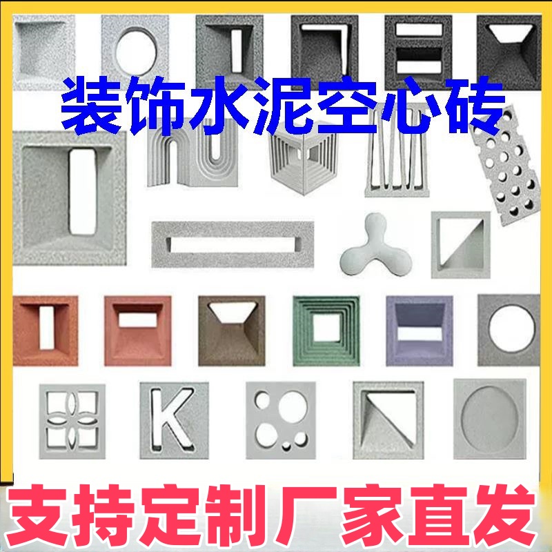 轻质艺术网红玄关水泥构件砖门头装饰发泡陶瓷隔断双面造型空心砖