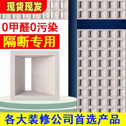 隔断发泡陶瓷泡沫砖玄关装饰轻质空心砖水泥构件砖双面造型pu网红