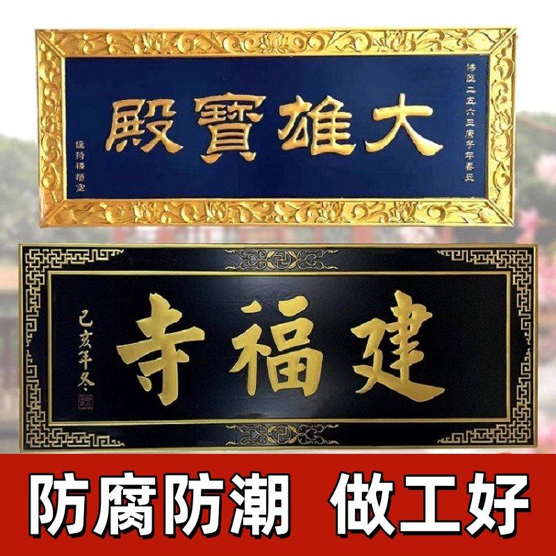 定做定制仿古对联匾牌木质门头招牌雕刻木雕木匾开业匾额实木牌匾