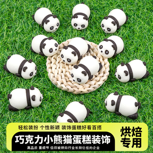 巧克力小熊猫蛋糕装饰摆件
