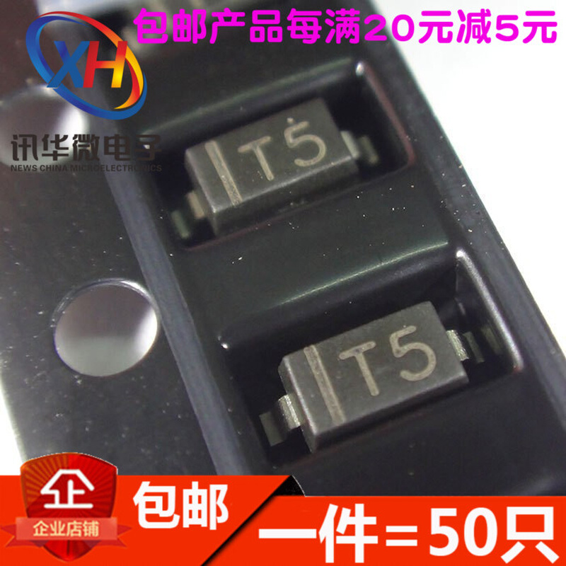 贴片开关二极管 1N4448W IN4448 1206/SOD123 印字T5 （50只）