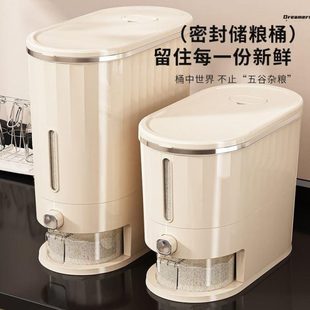 食品级箱米桶斤厨房按压20杂粮桶10防潮面粉储物罐家 斤防尘厂日式