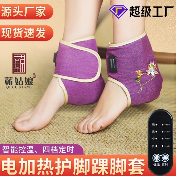 踝艾灸电加热护脚踝脖子裸扭伤运动关节腕脚脚保护套恢复热敷保暖