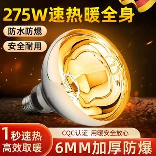 5w光暖e27通用家用灯泡浴霸灯泡27球取暖浴室德国暖防爆灯卫生间