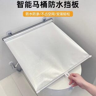 神器家用防溅保护防尘坐便器挡板马桶淋浴智能马桶罩保护防水加厚