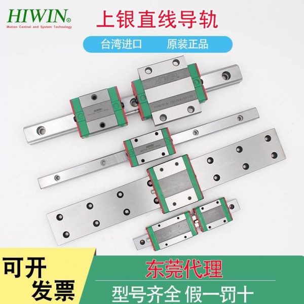 HIWIN上银直线导轨滑块线轨EGH MGN HGH20CA HGW12 15 25 30 35CC