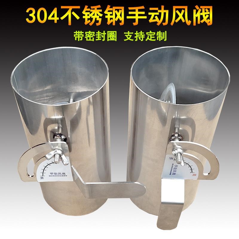 304不锈钢手动风量调节阀 圆形排风排I烟蝶阀通风管道密封焊接风