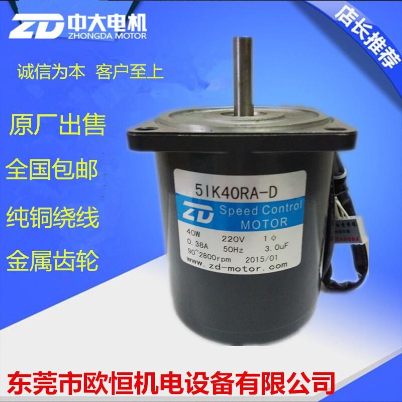 220V交流40W光轴电机5IK40RA-DJ微型调速光轴减速机配调速器