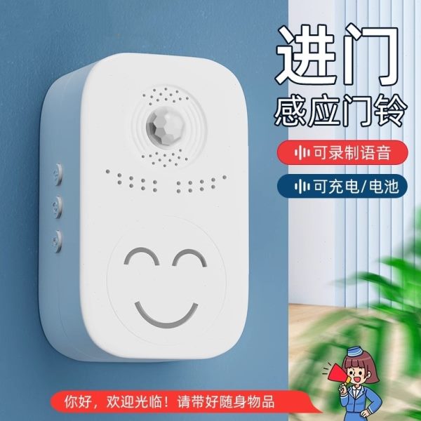 欢迎光临感应器进门超市门口叮咚语音提醒店铺迎宾门铃进店报警器