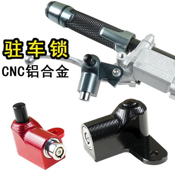 车锁刹驻防盗锁手器扣铝合金一按钮按钮键电动车摩托车牛角刹车锁
