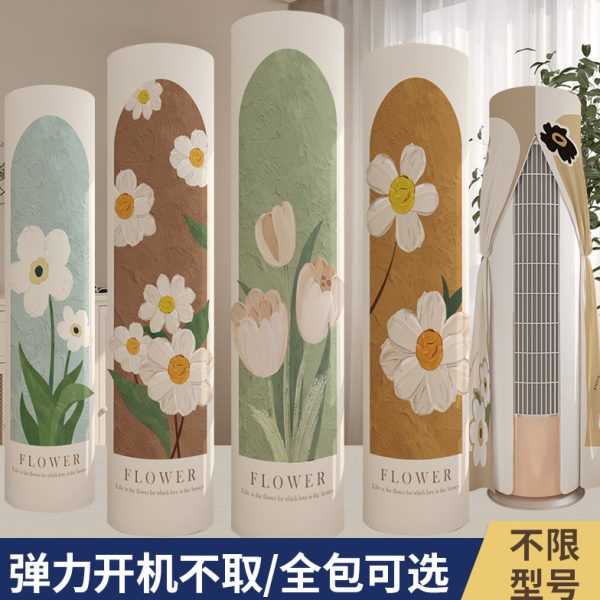 取柜机形美的空调立式空调海尔格力圆柱开机风奶油套圆形防尘罩不