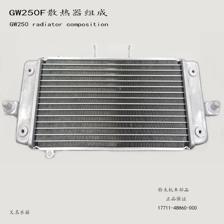 GW250F摩托车原厂水箱250F板水箱散热器组成250银色水箱包邮