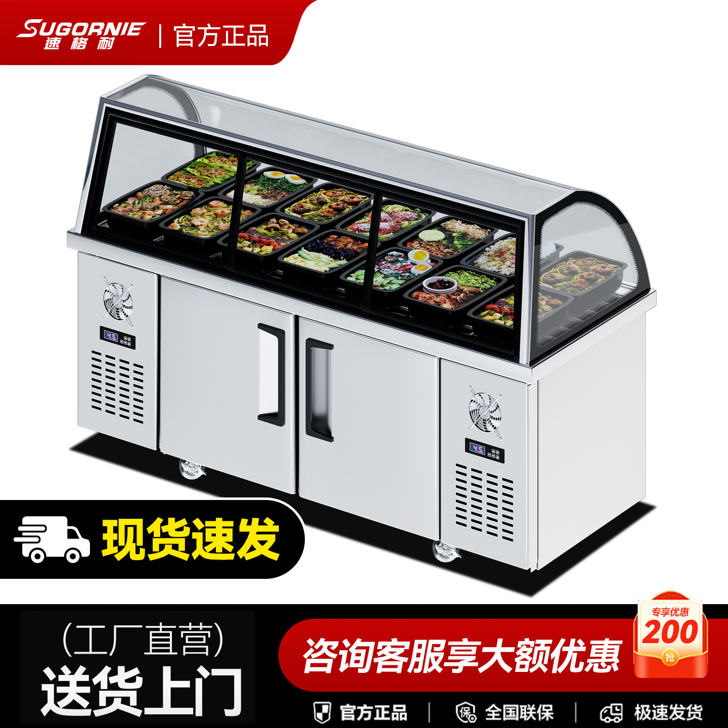 熟食展示柜商用超市鸭脖卤肉保鲜柜凉菜烧烤冷藏柜玻璃冷冻柜双温