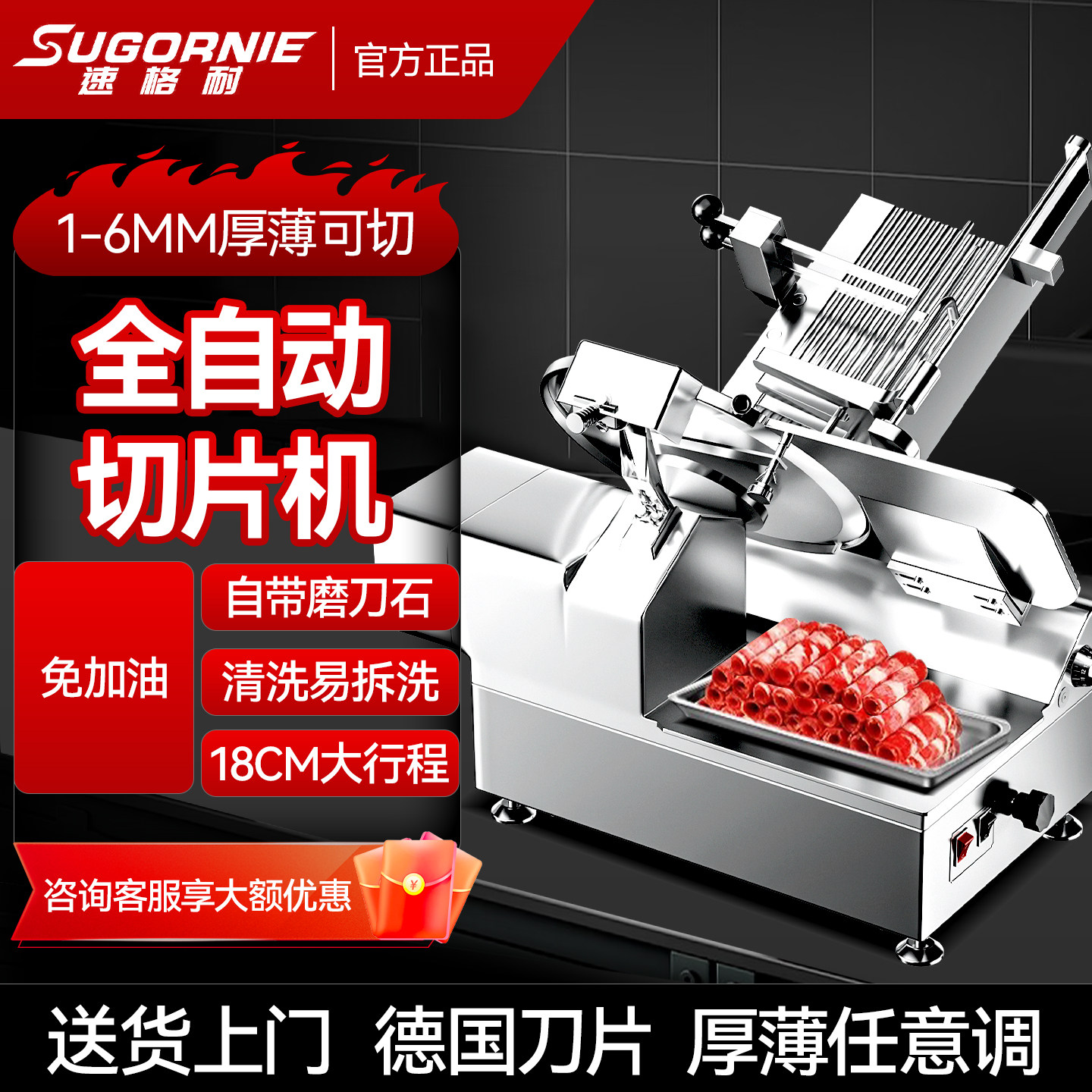 速格耐切片机商用全自动火锅店羊肉卷牛肉卷刨片机切肉机刨肉机