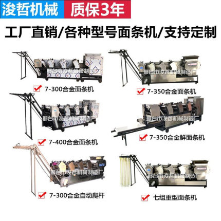 大型加工挂面机合金压辊面条机全自动商用现压冷面机可定制挂面机