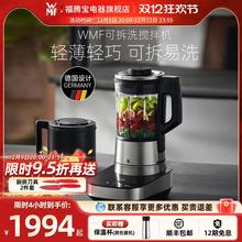 德国WMF破壁机家用全自动静音新款预约可拆洗豆浆机多功能小型