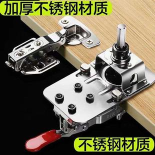 门铰开孔器不锈钢钻头开孔器厨柜门铰链开孔器限位厨门铰链开孔器