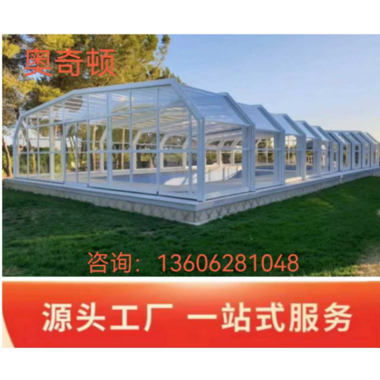 可折叠伸缩智能电动别墅移动阳光房定制庭院阳台泳池防违建北京