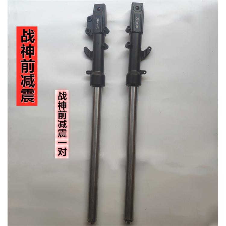 电动车战神专用款 前减震后减震前钢圈 避震器电瓶车战神配件前叉