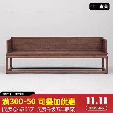 北美黑胡桃木全实木罗汉床原木新中式家具禅意小户型客厅沙发床榻