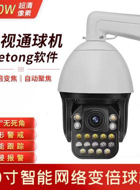 seetong天视通10寸有线无线4G网络变倍ac18pro安佳监控球机摄像头