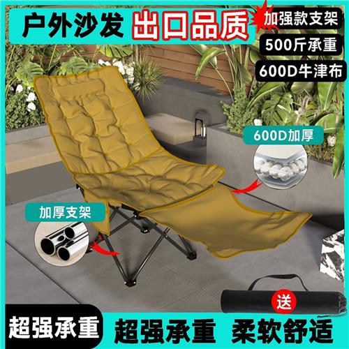 躺椅承重500斤加粗款折叠躺椅户外便携式庭院露天办公室午休月