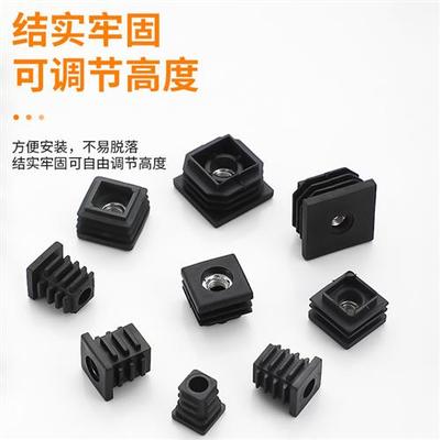 螺母管塞不锈钢方管圆管堵塞头可调节螺丝桌脚垫空心管塑料保护套