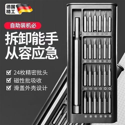 拆机小螺丝刀五金工具套装专业小家电数码产品维修磁吸收纳多厂家
