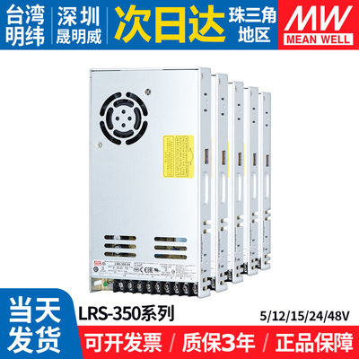 LRS-350W明纬开关电源 220转5v12v15v24v48v直流LED监控变压器60A