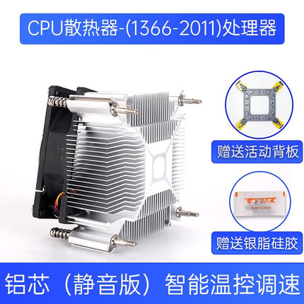 台式机E5 CPU散热器1366/2011/2066服务器X58静音铜芯X79双路X99