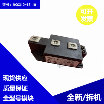 进口模块MCC310-16IO1 MCC220-16IO1 MCC310-16IO1B MCC250-16IO1