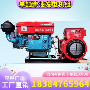 新常柴油发电机水冷单缸机组10 30KW千瓦三相双电压发电机.