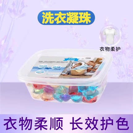 洗衣凝珠留香珠三合一家用持久留香洗衣服香味除菌除螨洗衣液珠