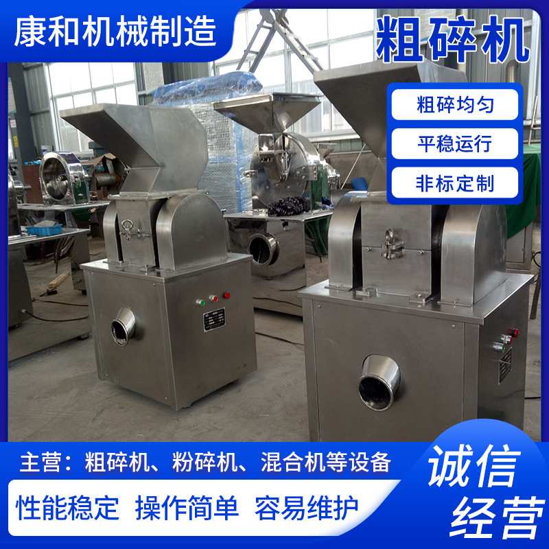 csj粗碎机 大豆干磨粉碎机食盐冰糖商用粉碎机化工原料粉碎机矿石