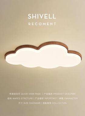 卧室灯原木云朵奶油风简约现代温馨儿童房吸顶灯中山灯具2025新款