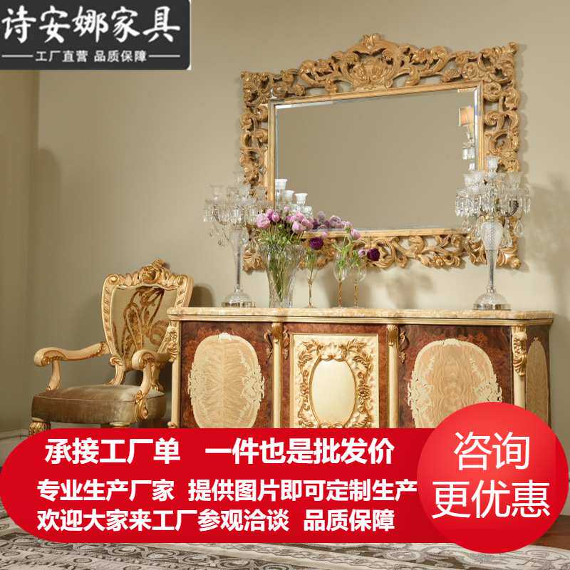 欧式纯实木雕花餐边柜别墅餐厅储物柜玄关柜展示柜餐边镜组合