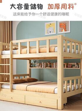全实木上下铺木床子母床家用双人高低床大人可睡加厚儿童床组合床