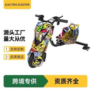 儿童电动平衡车广场三轮漂移车智能脚踏mini滑板卡丁车减震