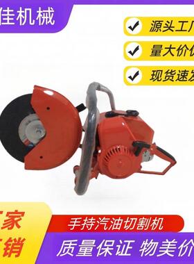 直销合金钢锯片切割机便携式无齿锯手持汽油切割机