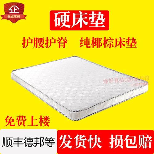 ZQ3e环保纯椰棕床垫硬垫10厘米床垫全椰棕20cm厚儿童席梦思折叠定