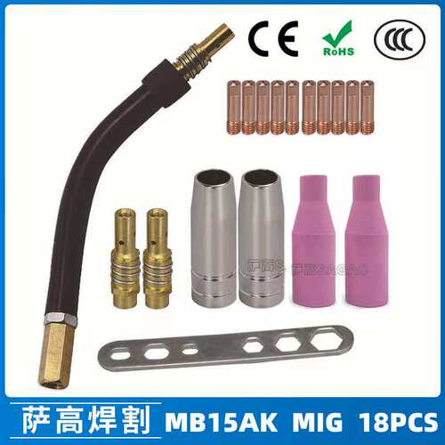 MB15AK保护嘴导电咀MIG二保焊枪配件导电嘴MB15保护咀 18PCS