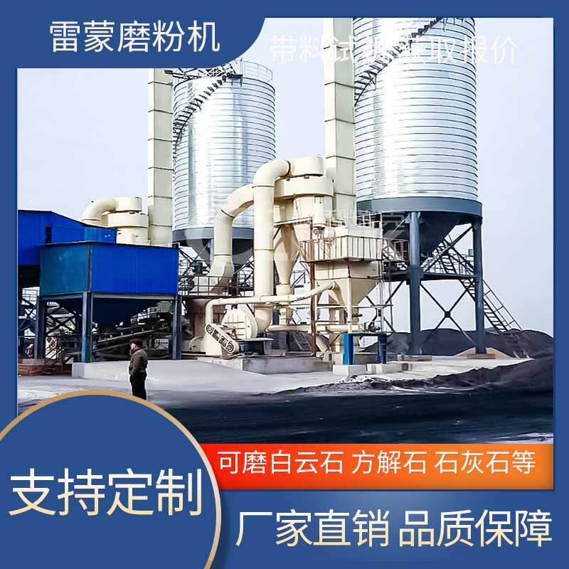 工业石头磨粉机碳酸钙雷蒙磨粉机超细粉磨机