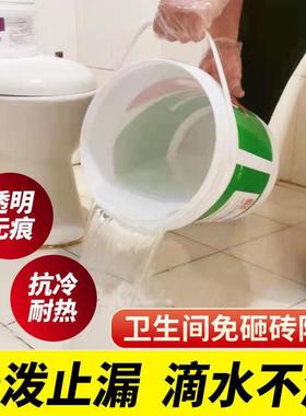 新型水池浴室卫生间瓷砖免砸砖防水渗透剂纳米混凝土补漏止漏胶