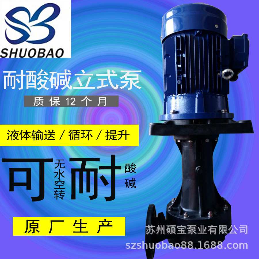 反冲洗立式液下泵 酸洗长轴液下泵 大流量电泳漆循环液下泵