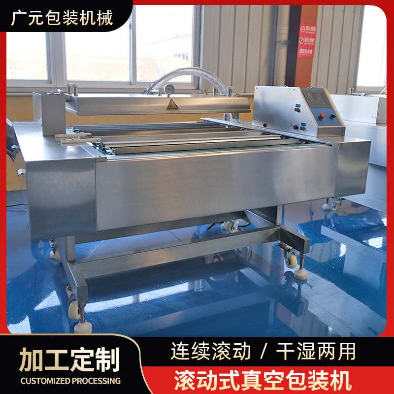 鸭肠鸭锁骨滚筒式真空封口机 鸭掌鸭翅滚动式真空包装机 翻转出料