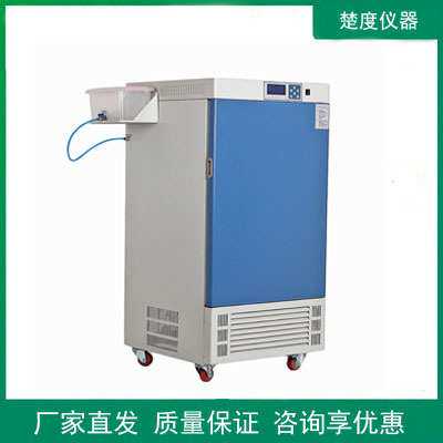 上海楚度恒温恒湿培养箱HW-300SC实验微生物电子材料低温保存箱
