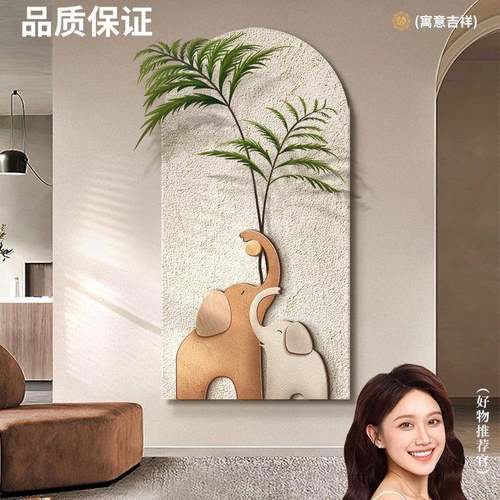 仿真绿植奶油风玄关装饰画大象砂岩立体入户走廊过道高级感壁挂画